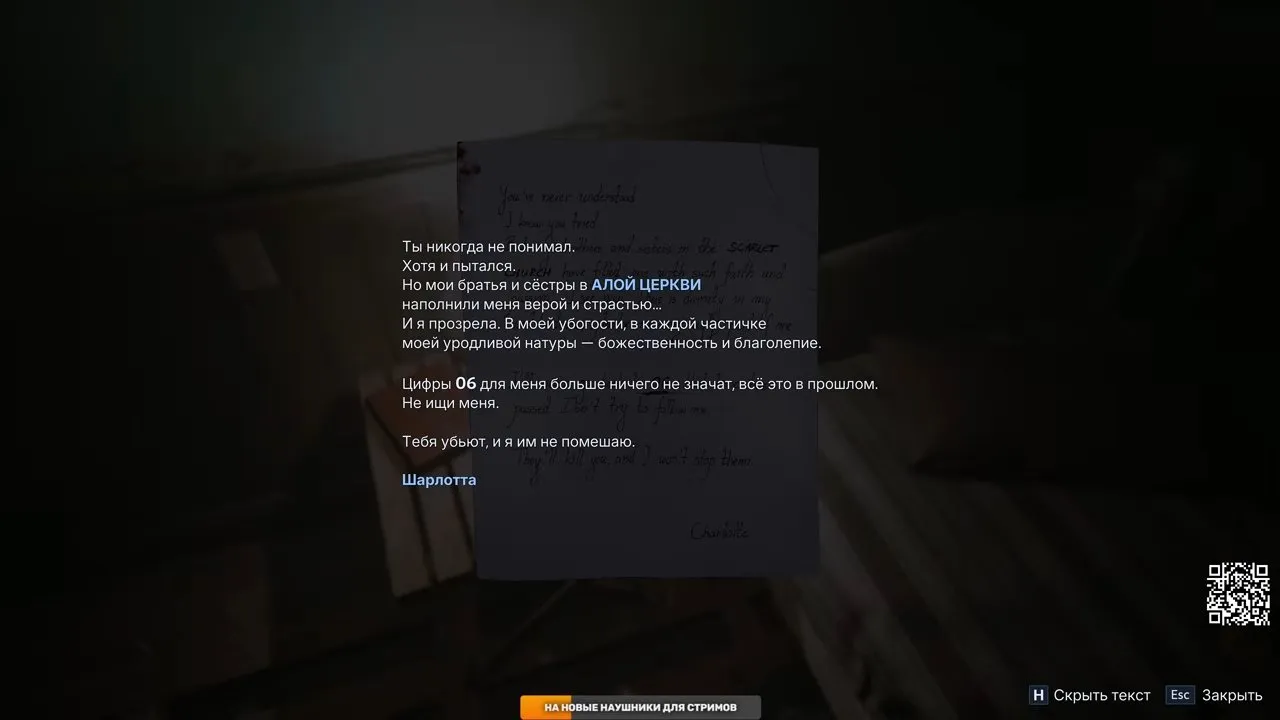 Charlotte's letter with the 06 clue