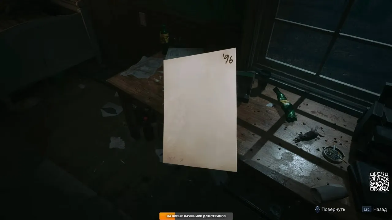 Photograph with the 96 clue near Charlotte's safe