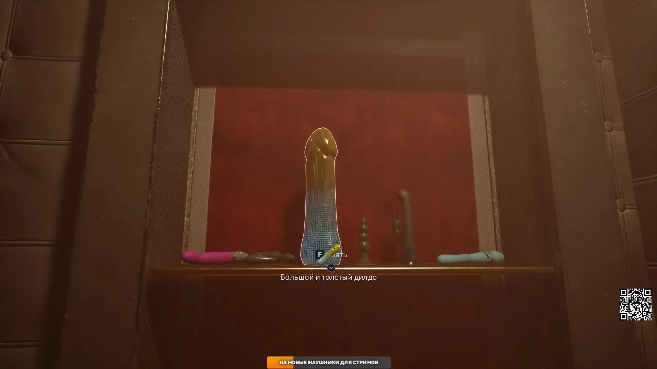 Giant dildo highlighted with a pickup prompt on a Club display shelf